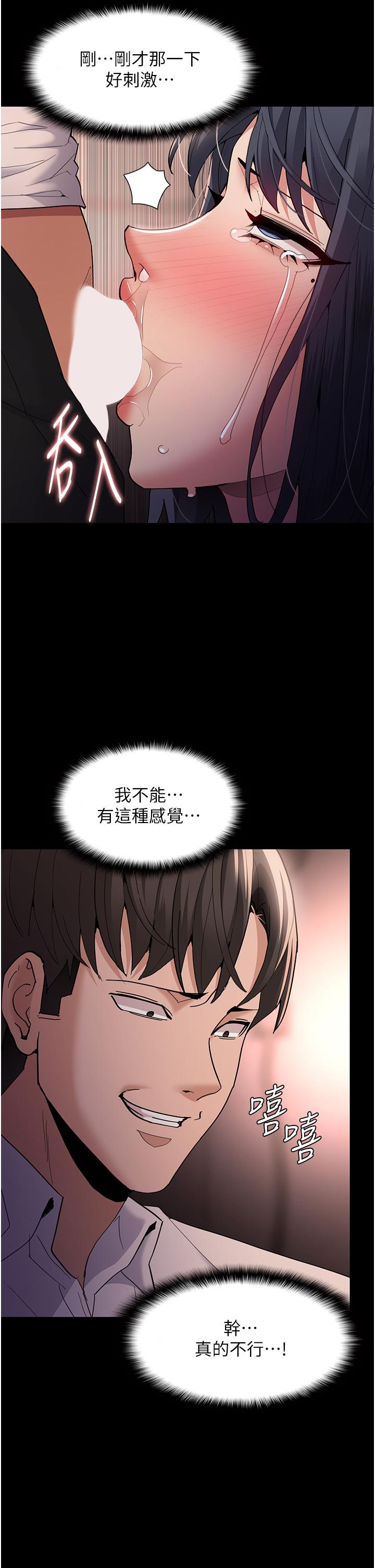 第48话-爆发在嘴里的浓醇香 - 第23.jpg页