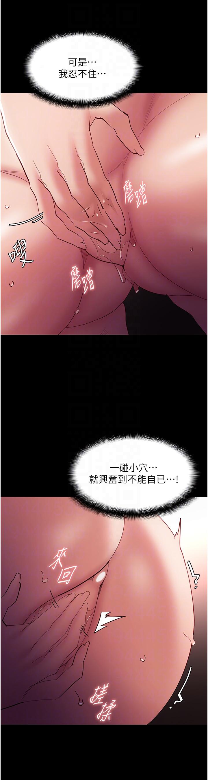 第48话-爆发在嘴里的浓醇香 - 第24.jpg页