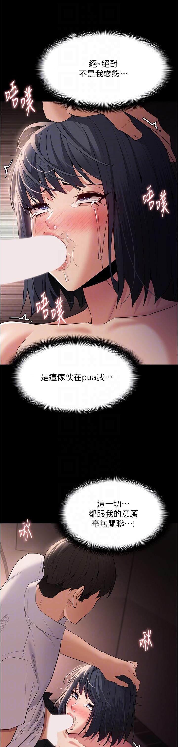 第48话-爆发在嘴里的浓醇香 - 第28.jpg页