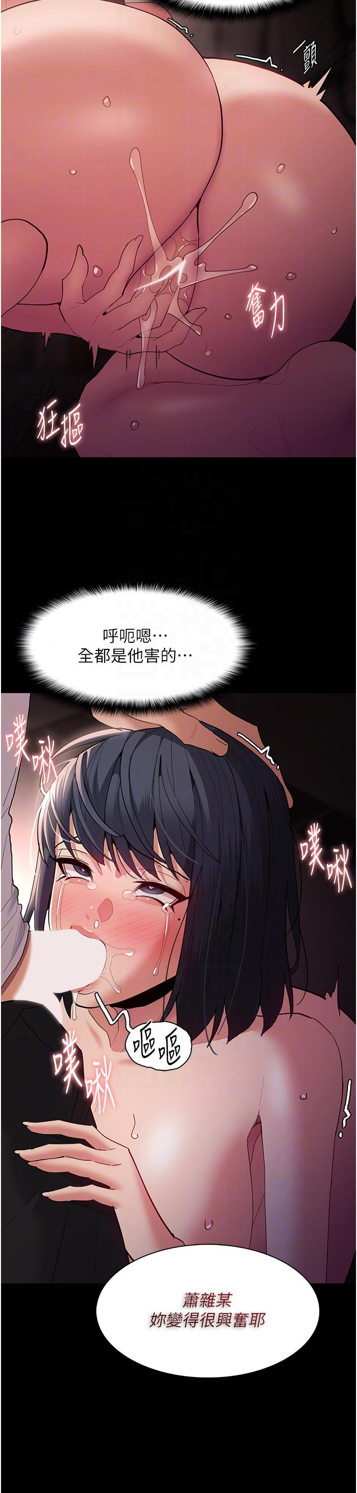 第48话-爆发在嘴里的浓醇香 - 第30.jpg页