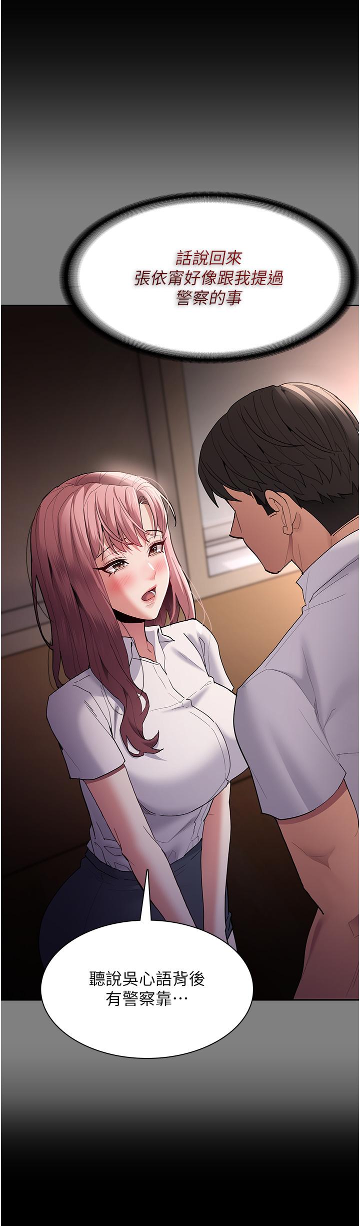 第48话-爆发在嘴里的浓醇香 - 第36.jpg页