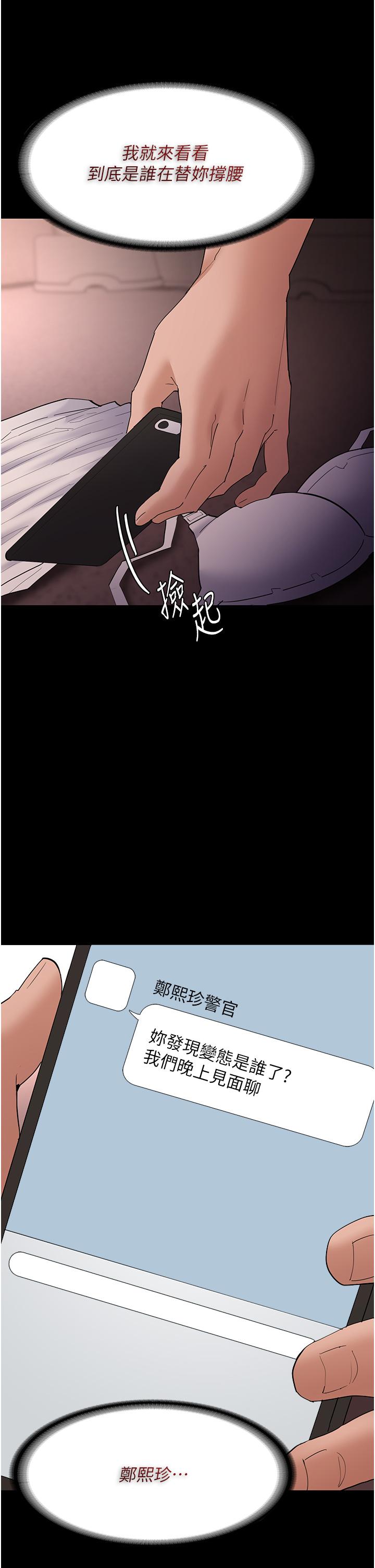 第48话-爆发在嘴里的浓醇香 - 第37.jpg页