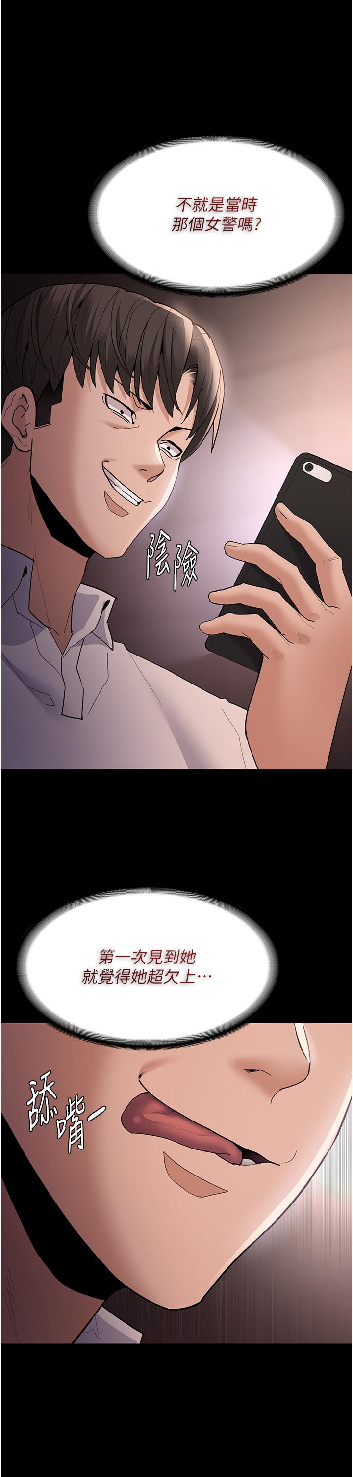 第48话-爆发在嘴里的浓醇香 - 第38.jpg页