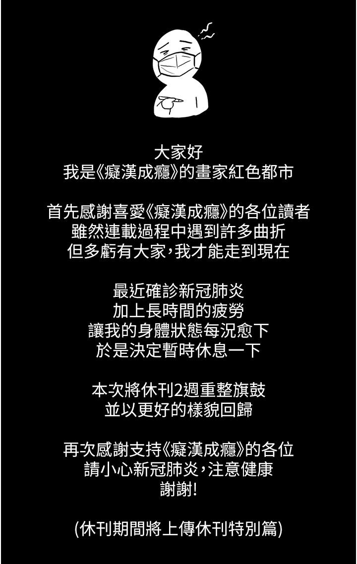 第48话-爆发在嘴里的浓醇香 - 第41.jpg页