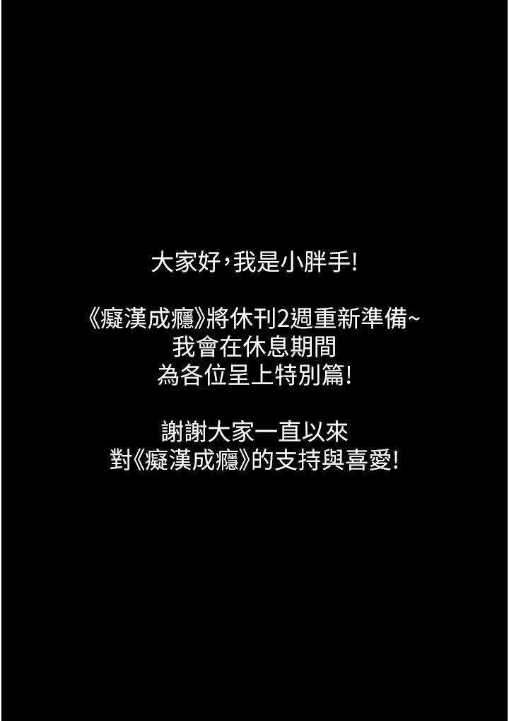第48话-爆发在嘴里的浓醇香 - 第42.jpg页