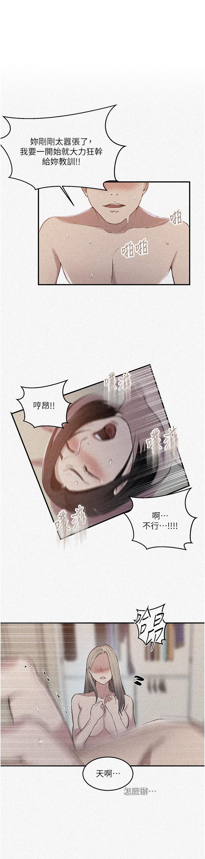 第187话-品仪想要的是我！ - 第1.jpg页