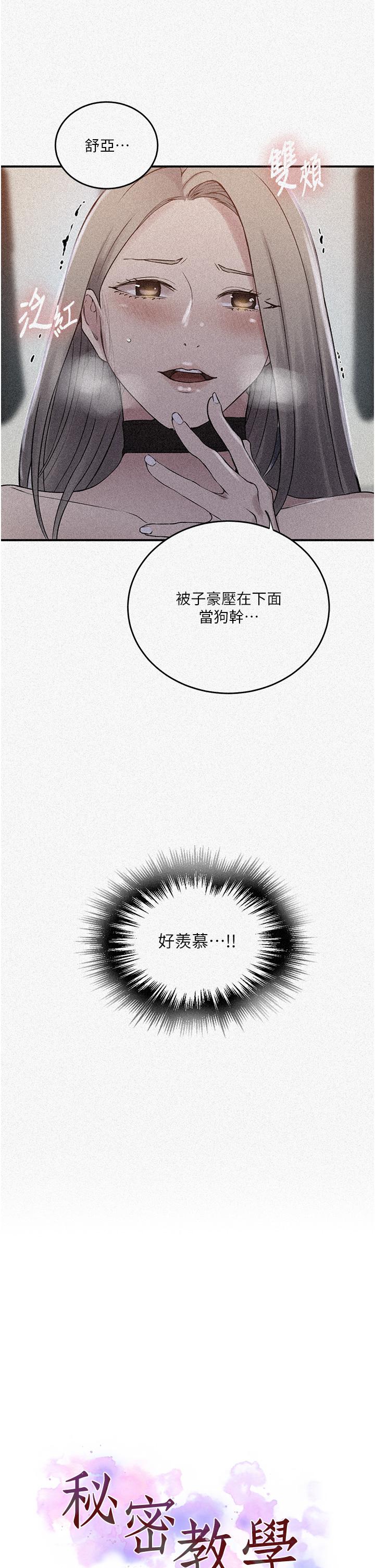 第187话-品仪想要的是我！ - 第2.jpg页