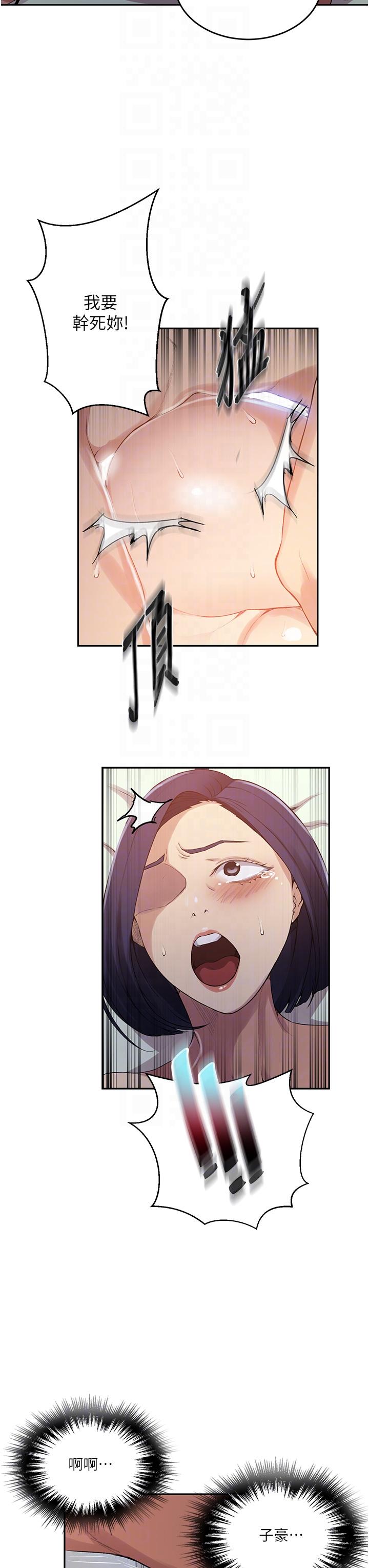 第187话-品仪想要的是我！ - 第6.jpg页