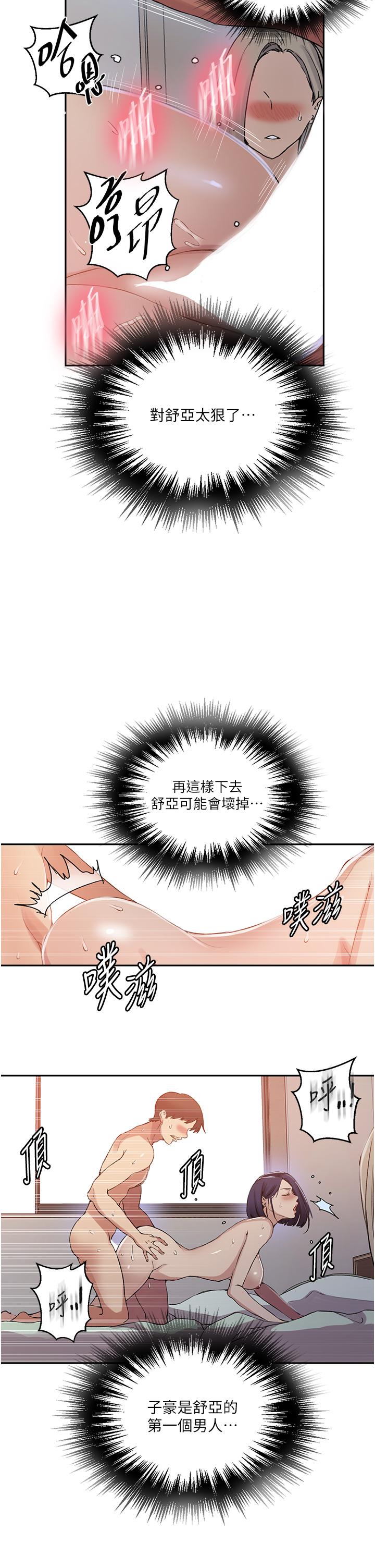 第187话-品仪想要的是我！ - 第7.jpg页