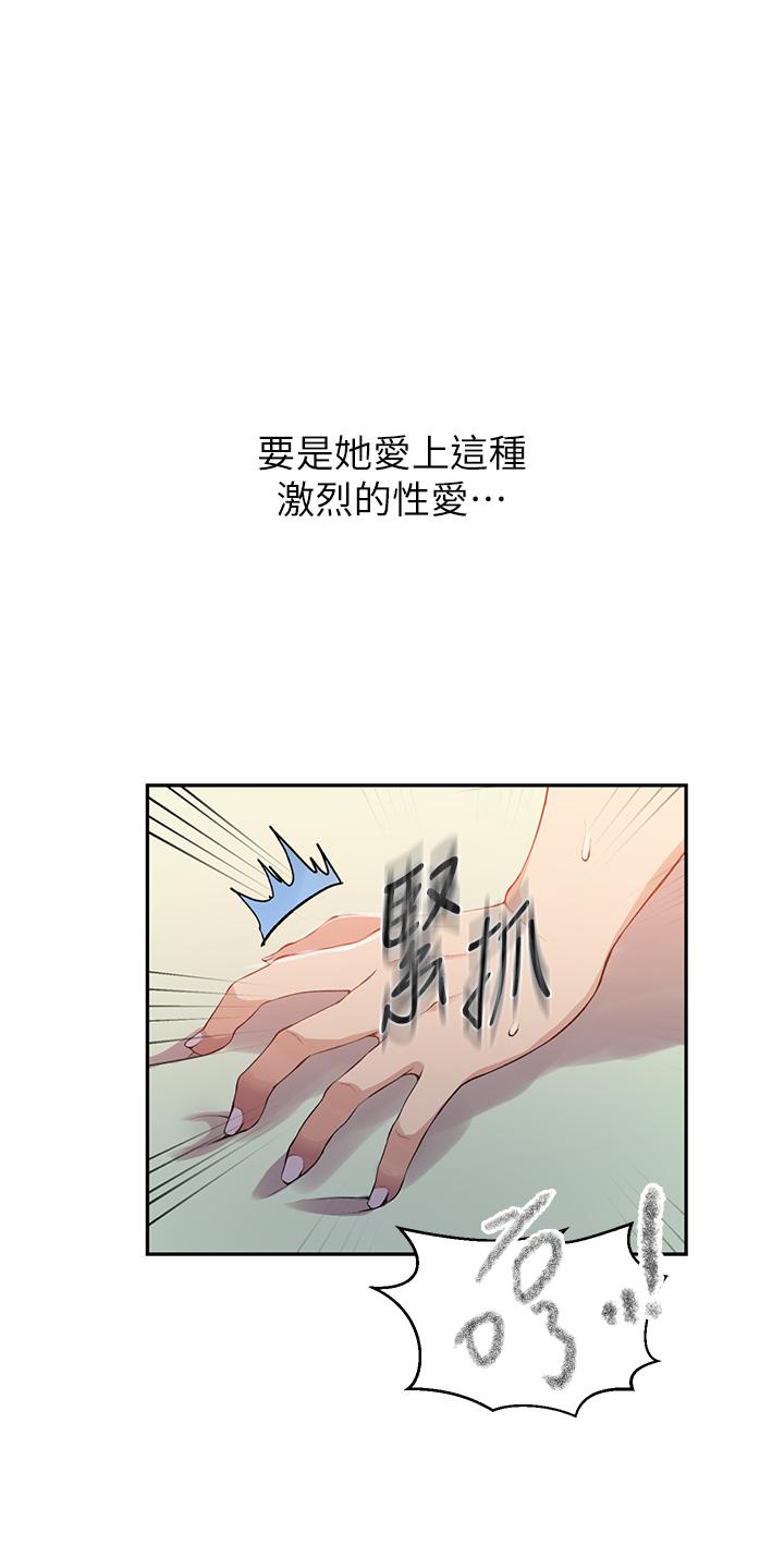 第187话-品仪想要的是我！ - 第8.jpg页