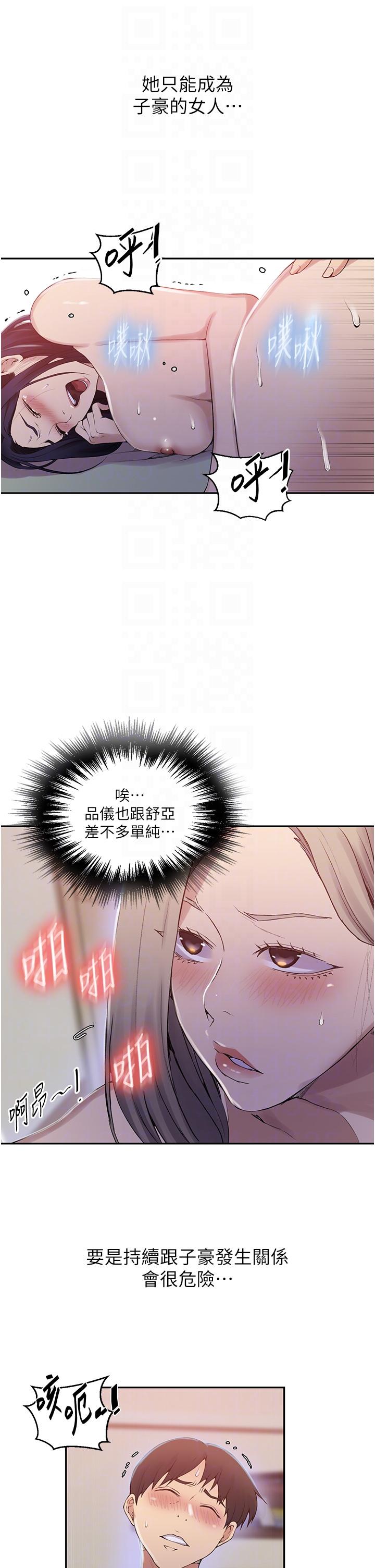 第187话-品仪想要的是我！ - 第10.jpg页