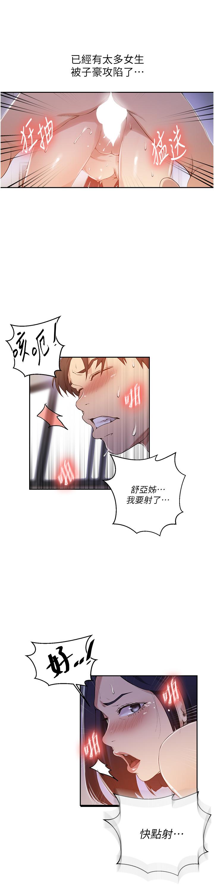 第187话-品仪想要的是我！ - 第12.jpg页