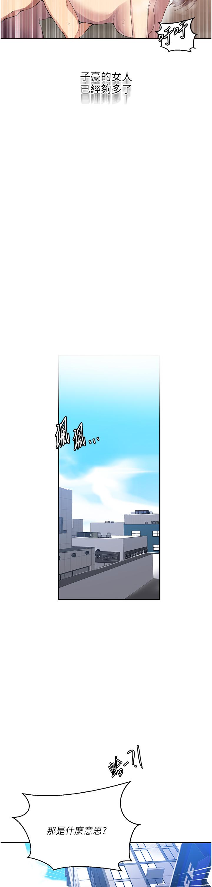 第187话-品仪想要的是我！ - 第15.jpg页
