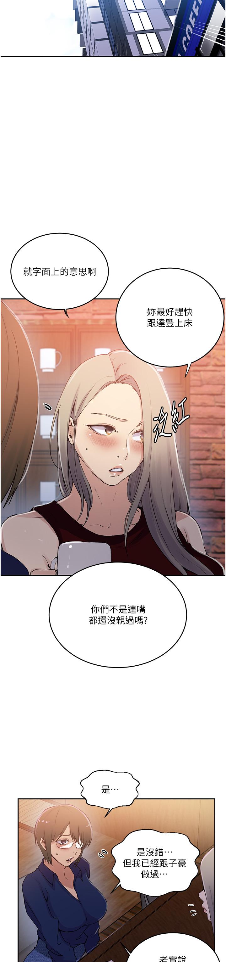第187话-品仪想要的是我！ - 第16.jpg页