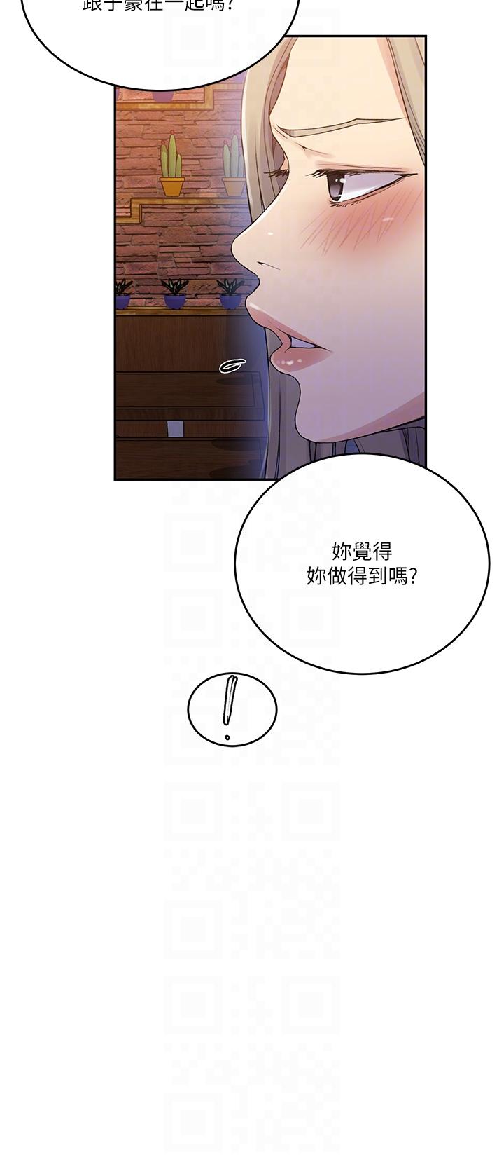 第187话-品仪想要的是我！ - 第18.jpg页
