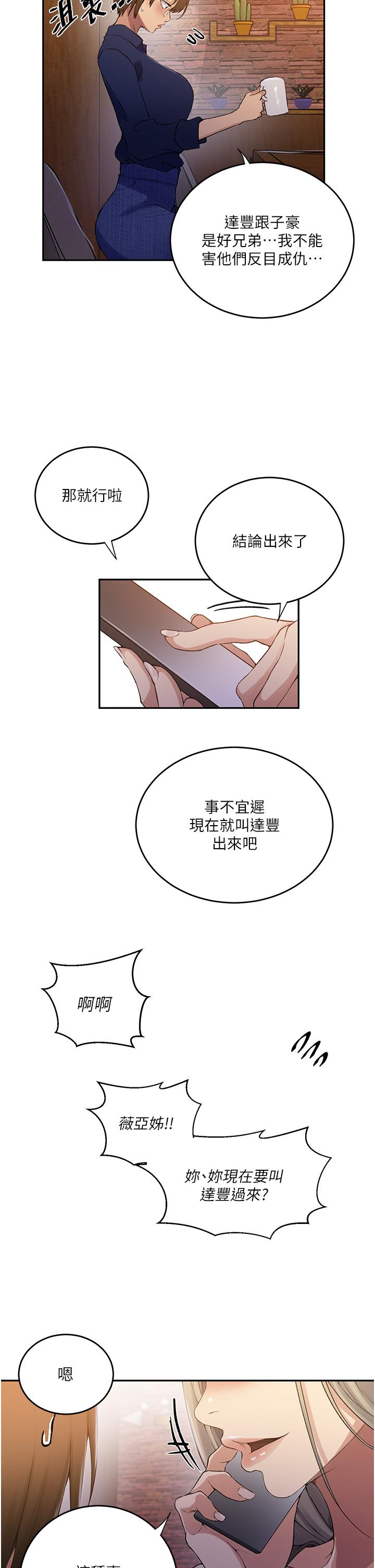 第187话-品仪想要的是我！ - 第20.jpg页
