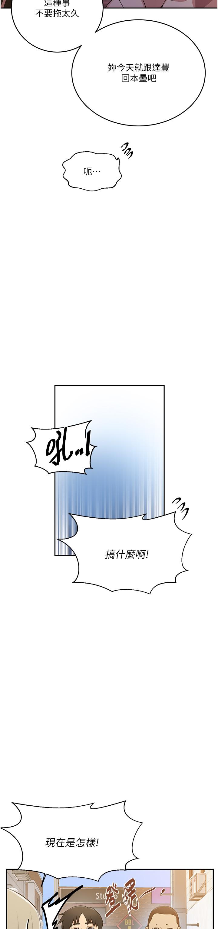 第187话-品仪想要的是我！ - 第21.jpg页