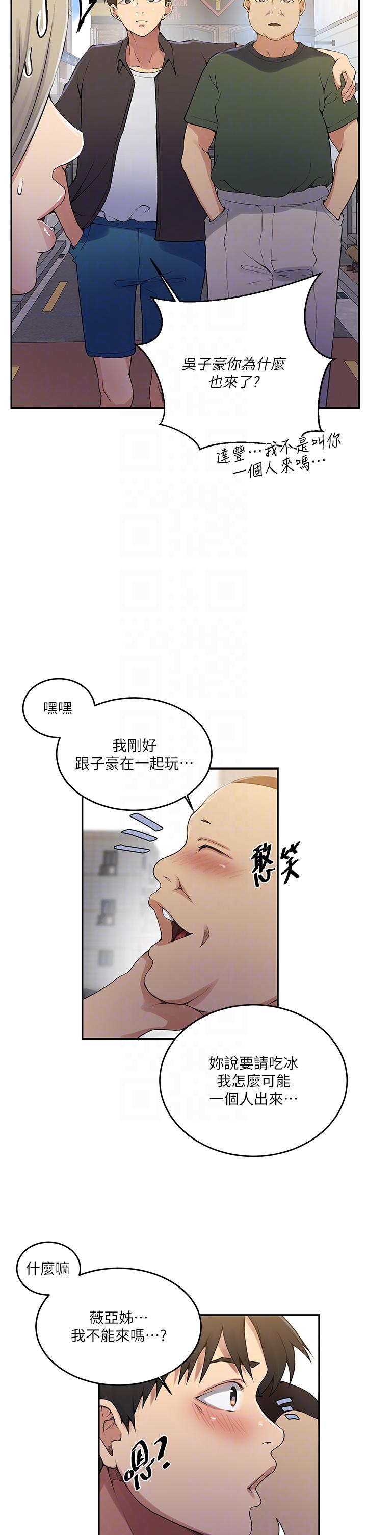 第187话-品仪想要的是我！ - 第22.jpg页
