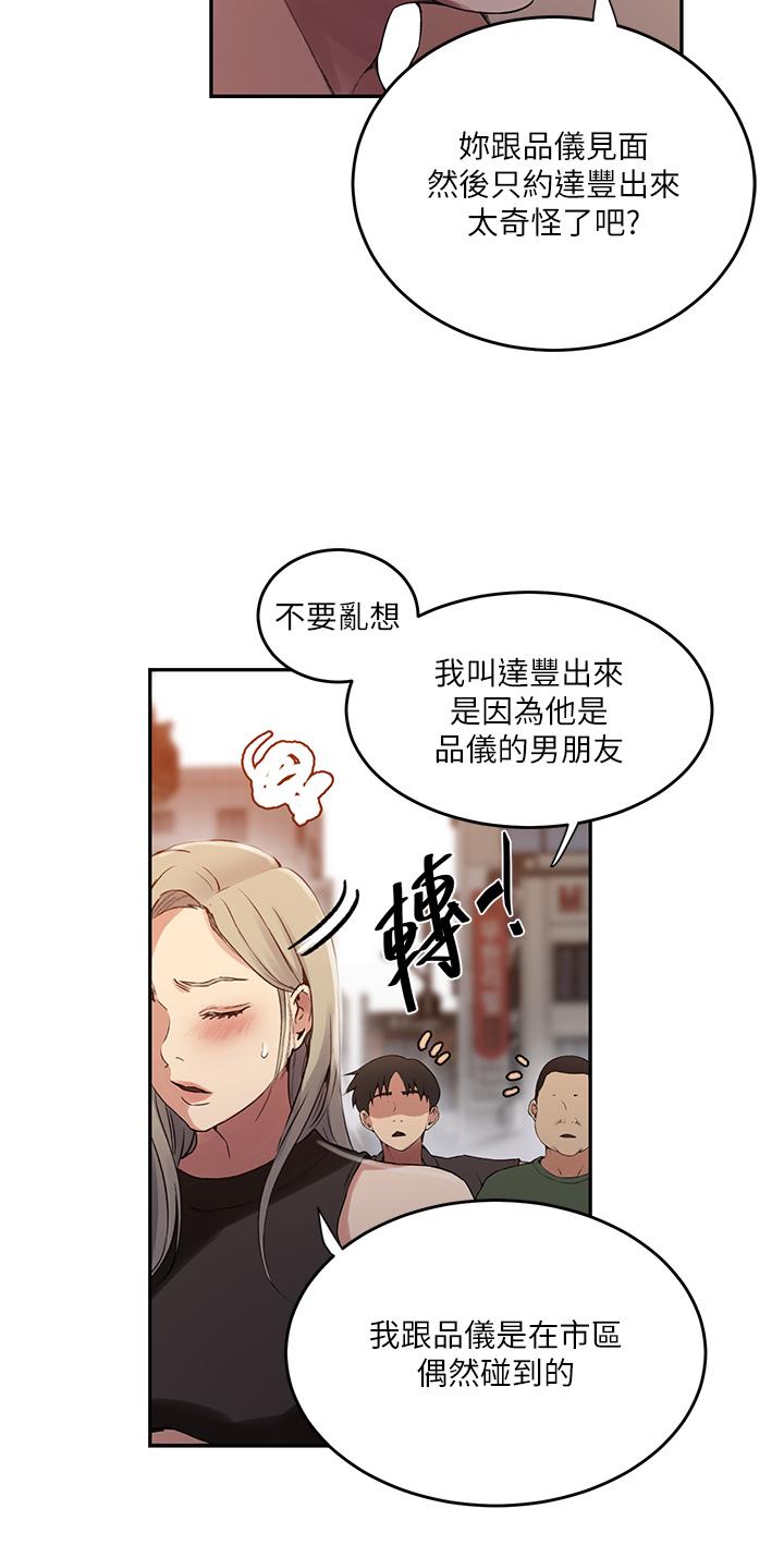 第187话-品仪想要的是我！ - 第23.jpg页