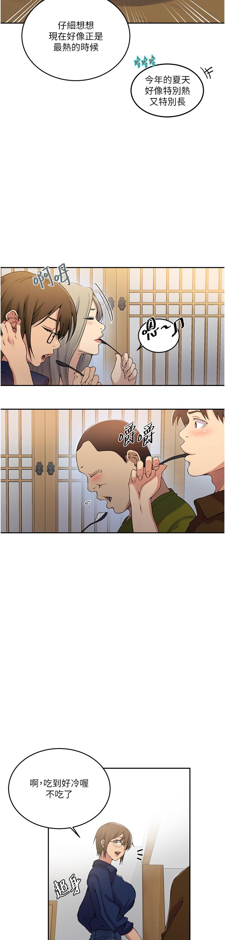 第187话-品仪想要的是我！ - 第25.jpg页
