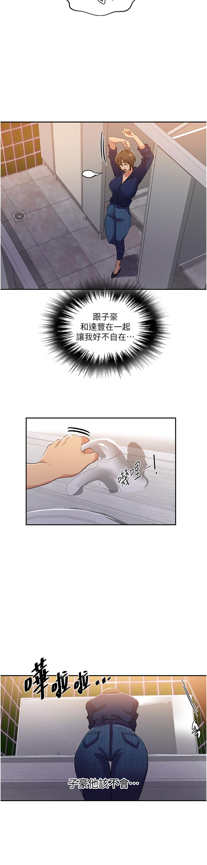 第187话-品仪想要的是我！ - 第27.jpg页