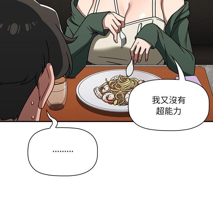 第42话 - 第103.jpg页