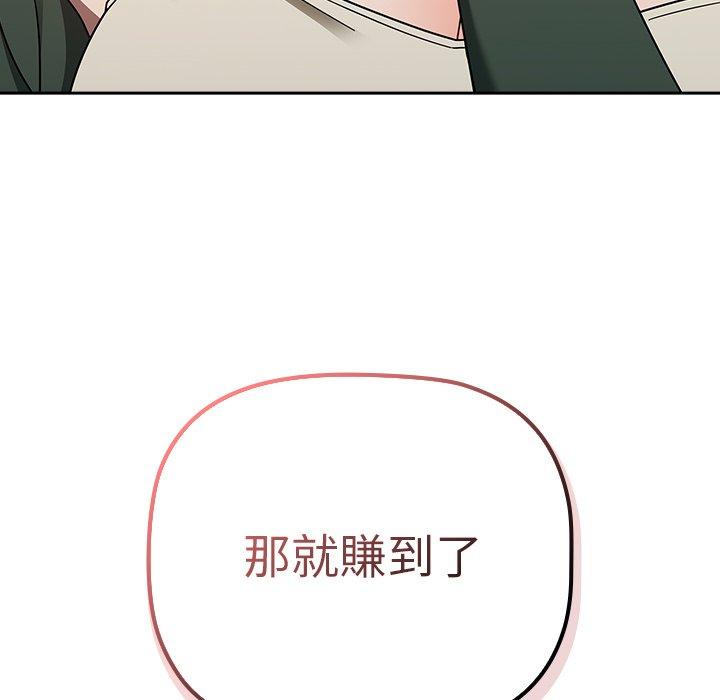 第42话 - 第116.jpg页