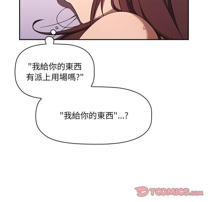 第42话 - 第123.jpg页