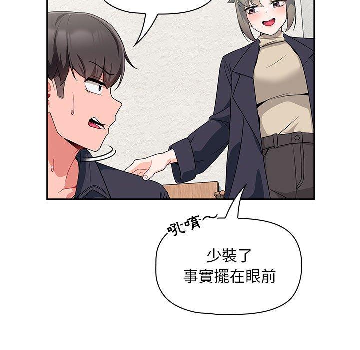 第13话 - 第43.jpg页