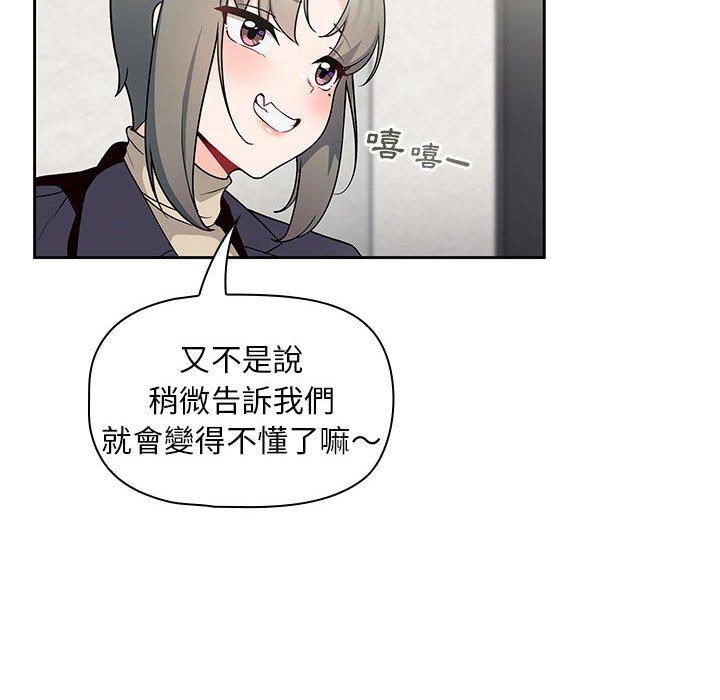 第13话 - 第52.jpg页