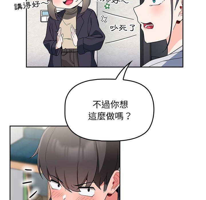 第13话 - 第69.jpg页