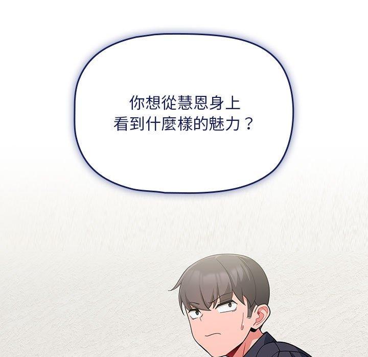 第13话 - 第73.jpg页