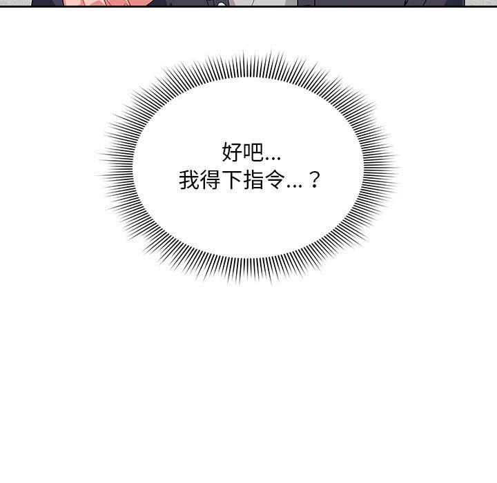第13话 - 第93.jpg页
