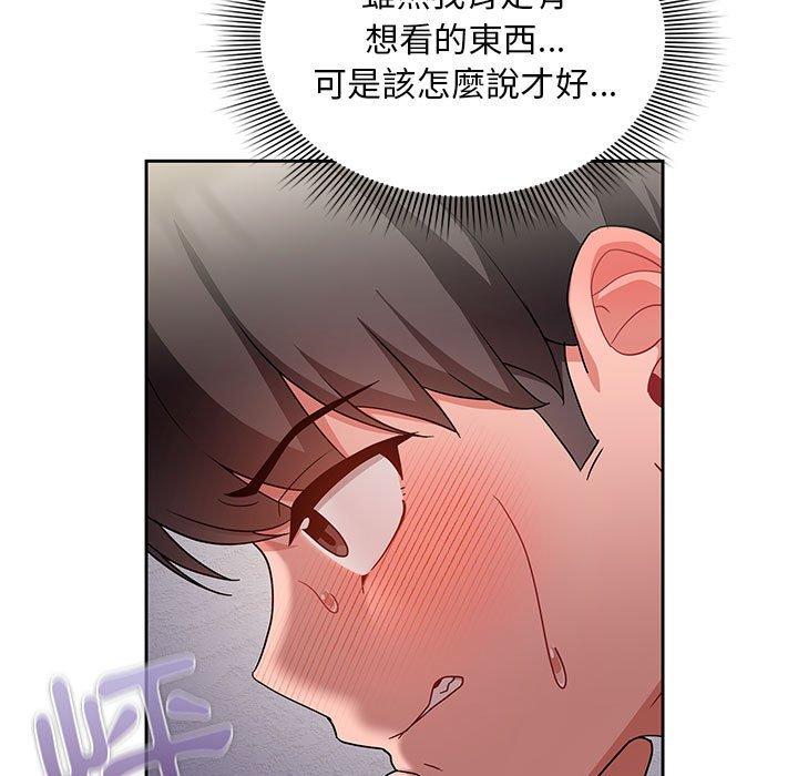 第13话 - 第97.jpg页
