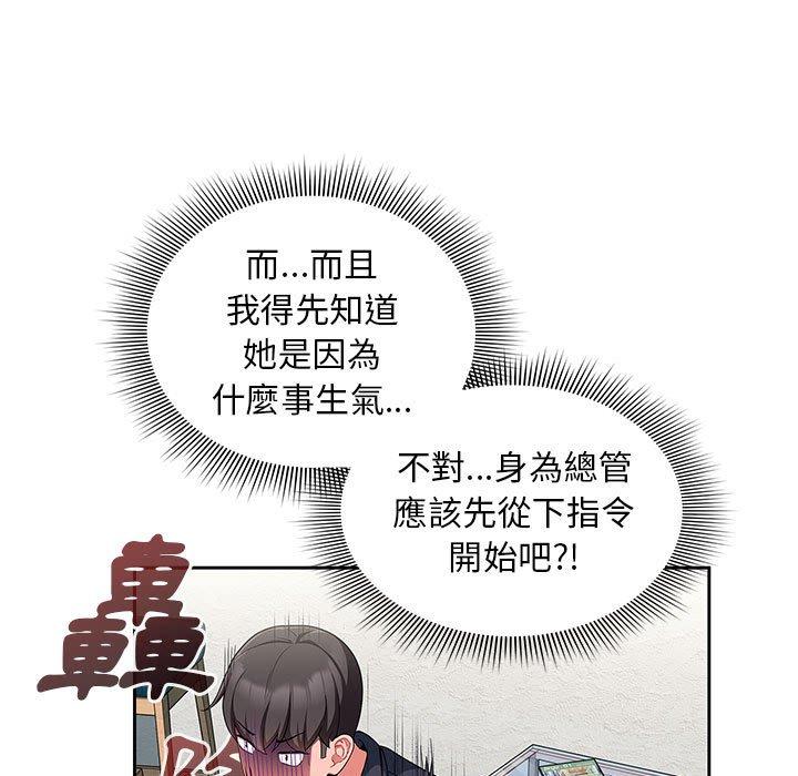 第13话 - 第99.jpg页