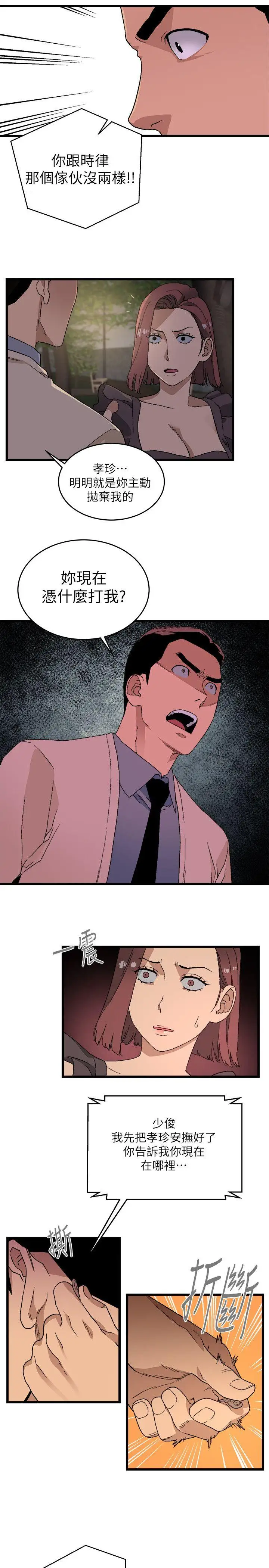 第11话 - 第20.jpg页
