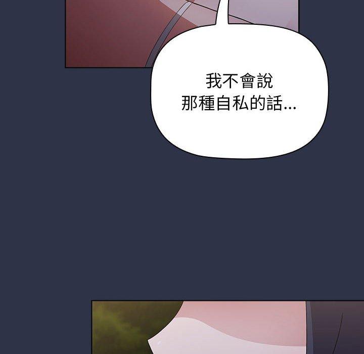 第53话 - 第6.jpg页