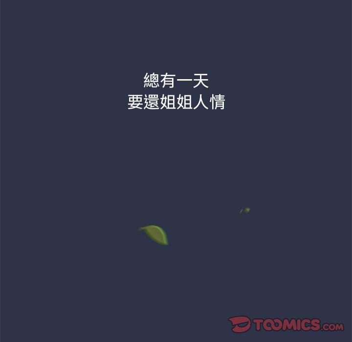 第53话 - 第35.jpg页