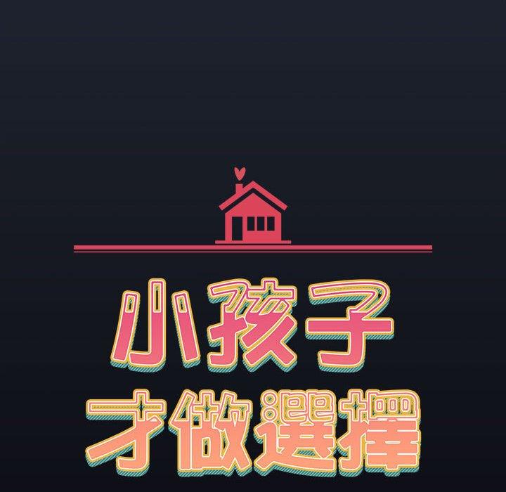 第53话 - 第44.jpg页