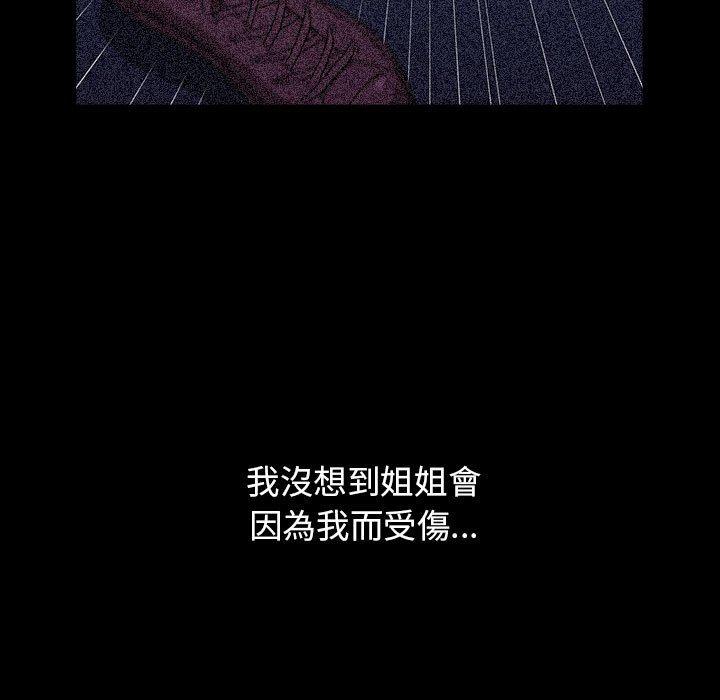 第53话 - 第119.jpg页