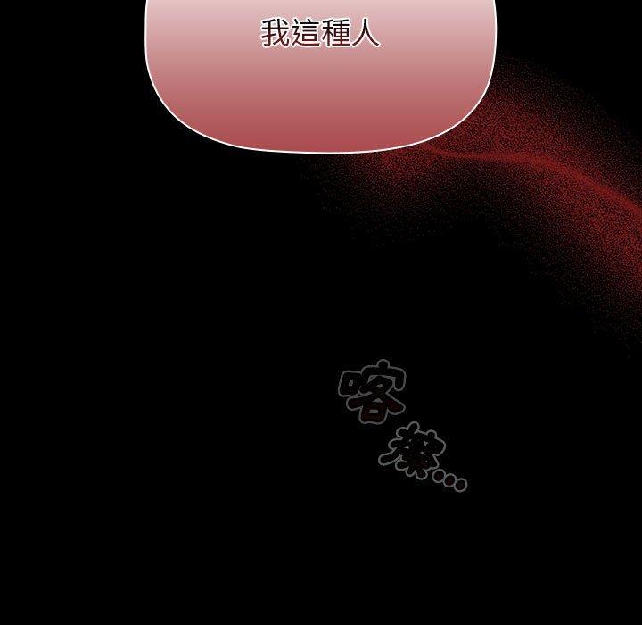 第53话 - 第137.jpg页