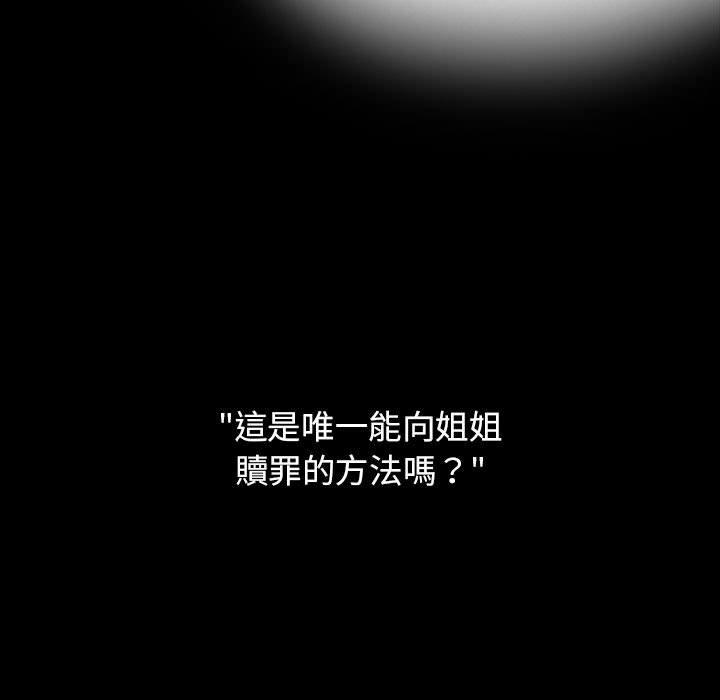 第53话 - 第171.jpg页