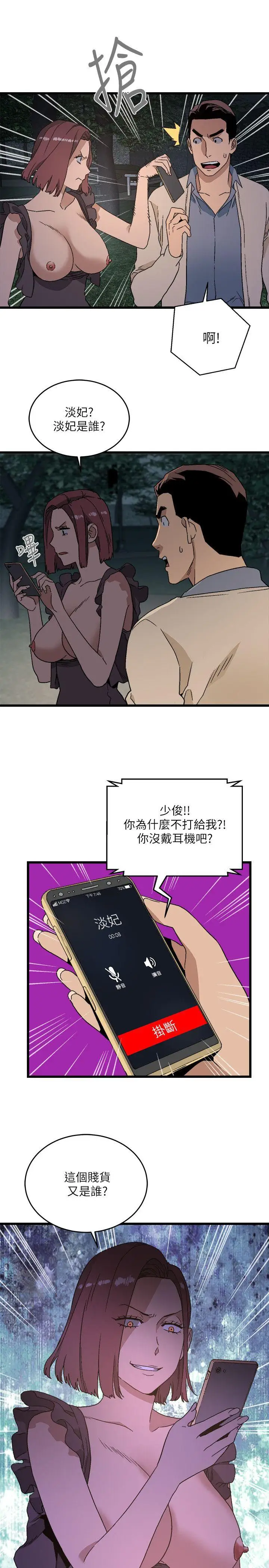第12话 - 第1.jpg页