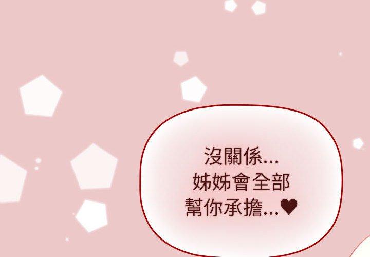 第67话 - 第2.jpg页