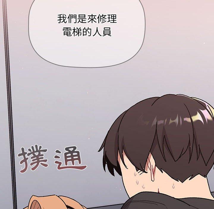第67话 - 第14.jpg页