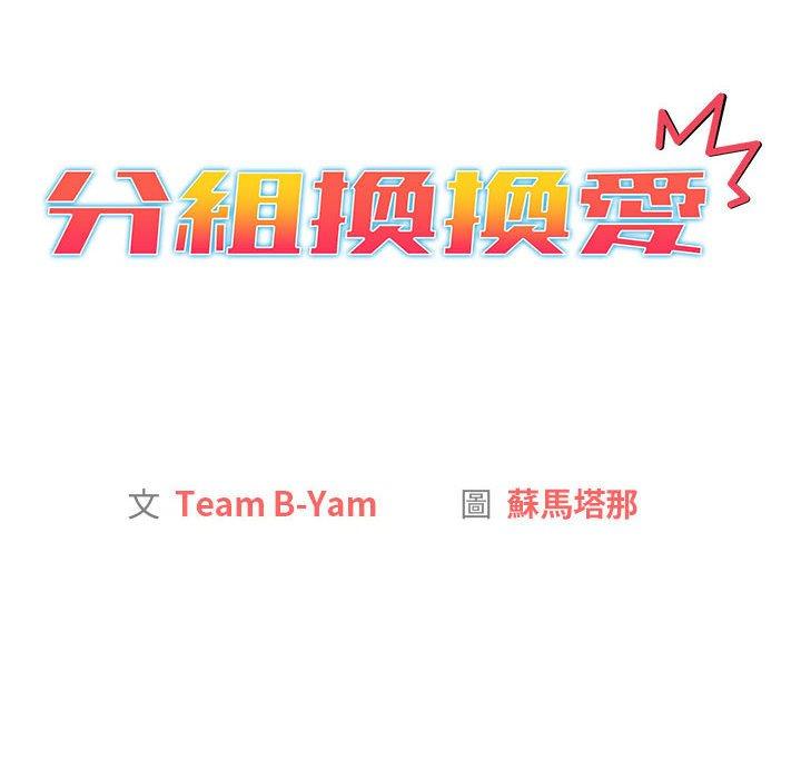 第67话 - 第18.jpg页