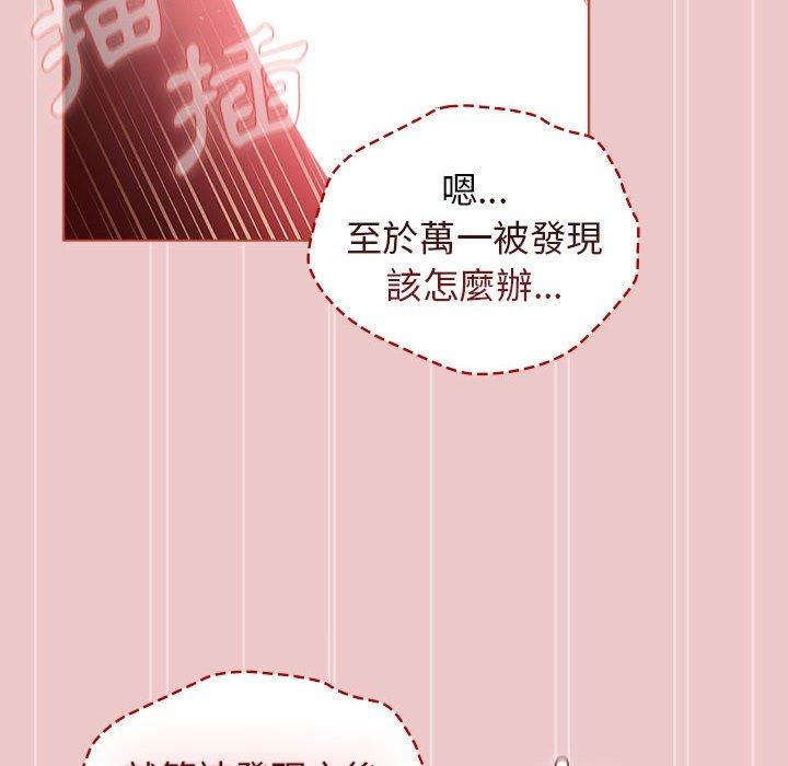 第67话 - 第34.jpg页