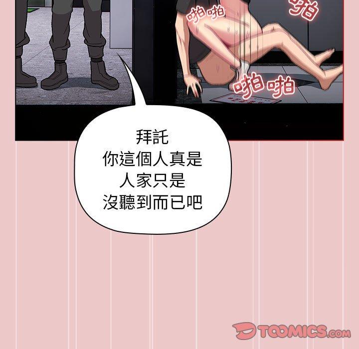 第67话 - 第39.jpg页