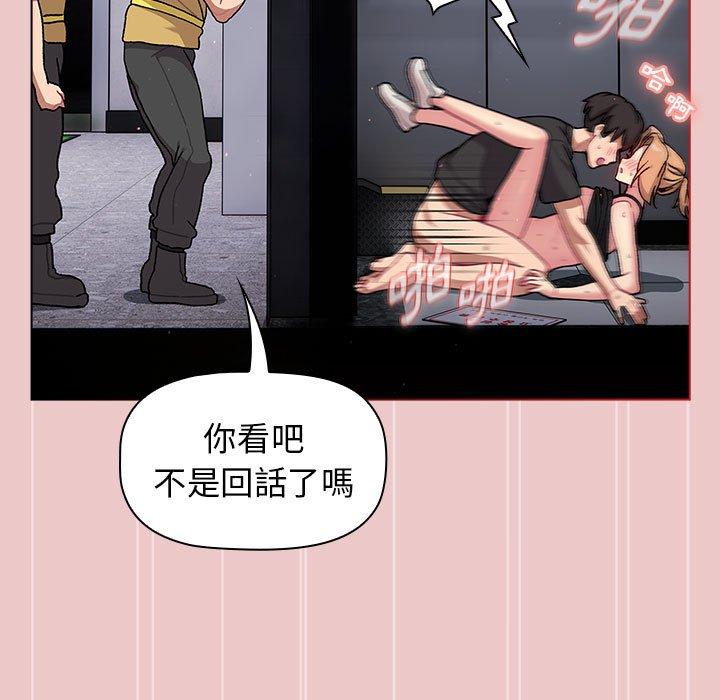 第67话 - 第41.jpg页