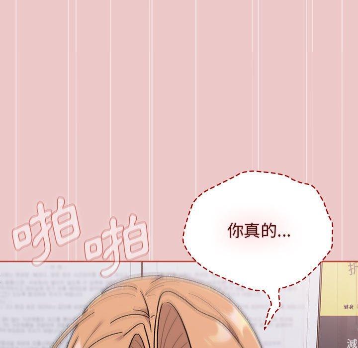 第67话 - 第55.jpg页